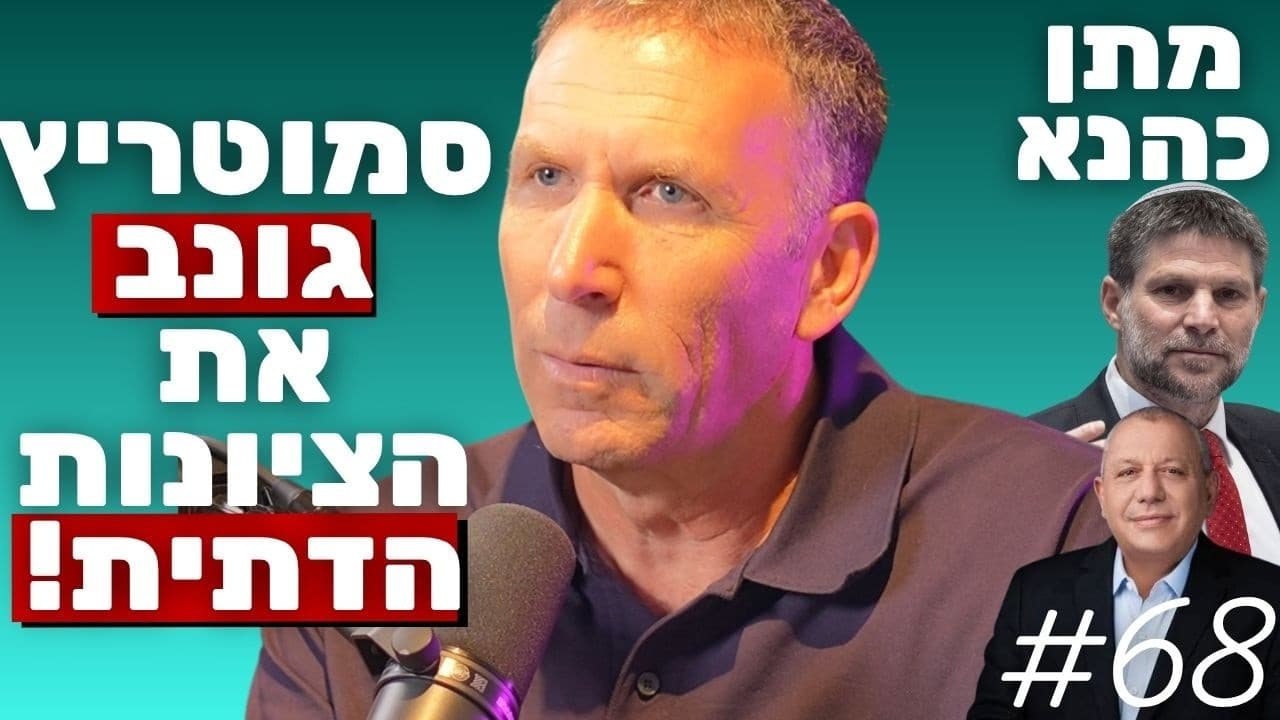 מתן כהנא