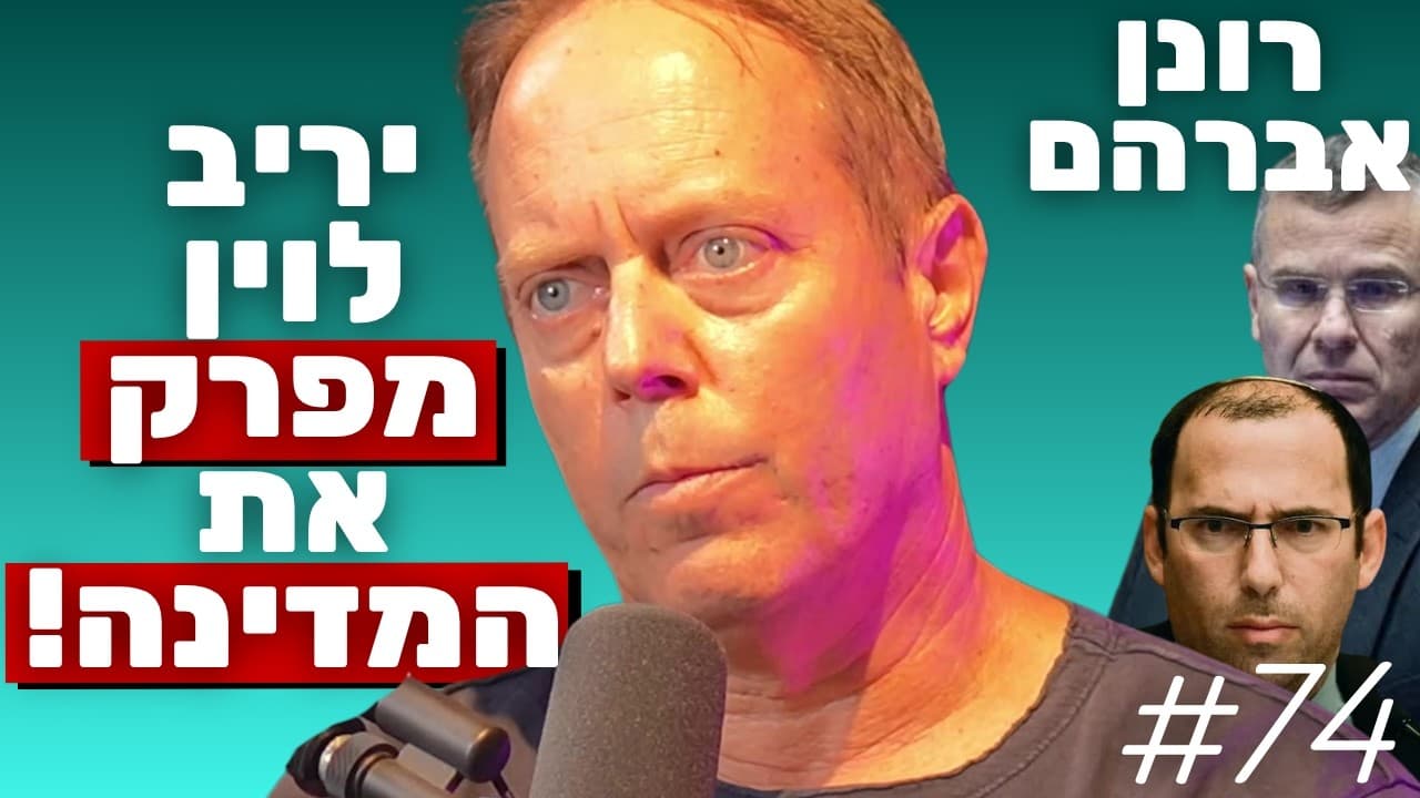 פרופ' רונן אברהם