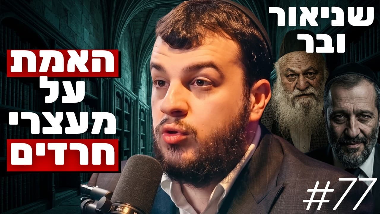 שניאור ובר