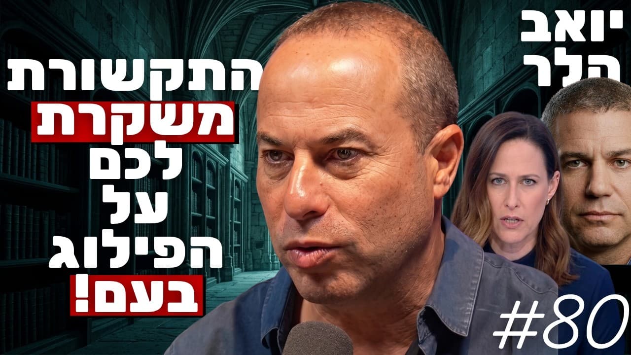ד"ר יואב הלר