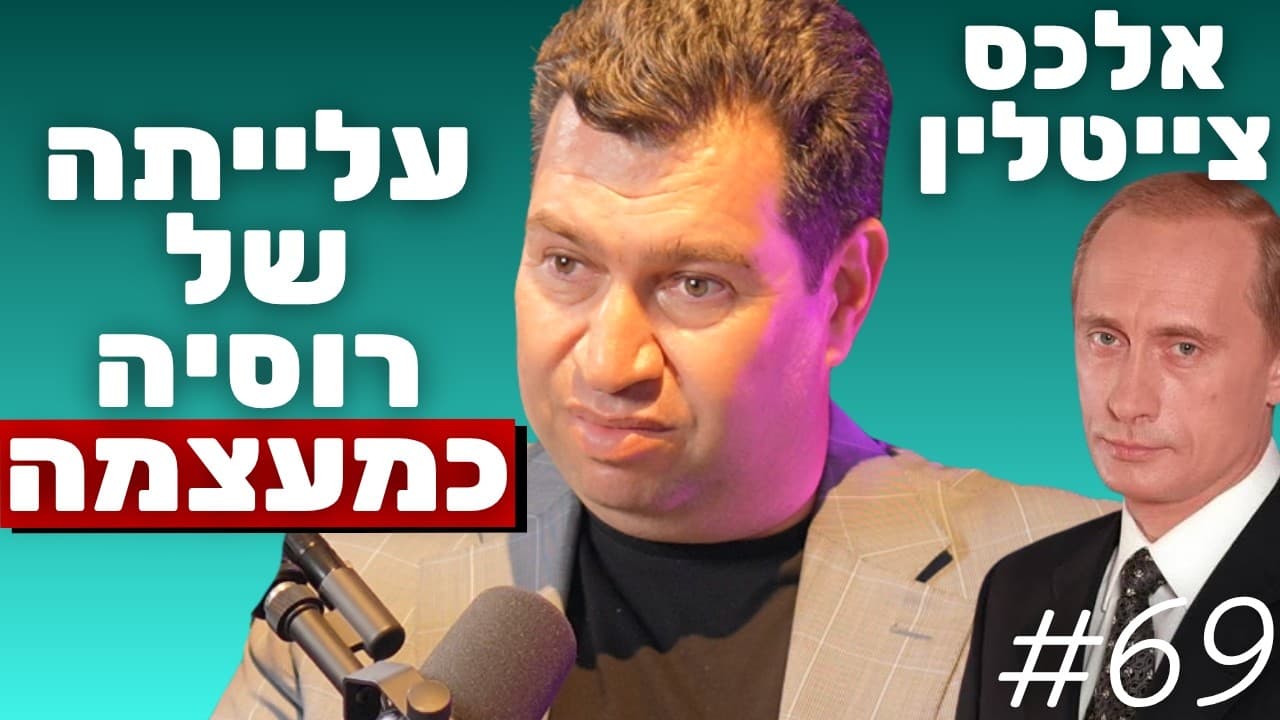אלכס צייטלין